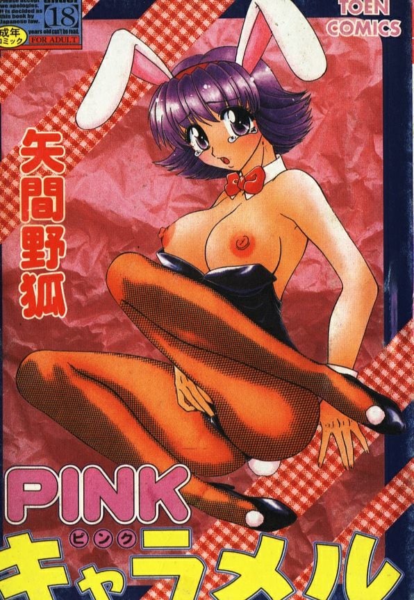 PINKキャラメル