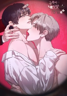 问题ertong爱人的方式