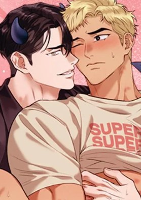 恶魔也会谈纯爱吗？