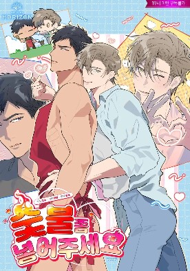 请帮我加点炭火