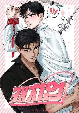 追捕