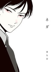 积极之恋&消极之恋