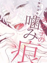 他身上的咬痕