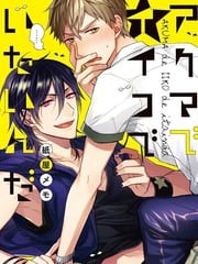 当个恶魔般的乖xiaohai就好啦