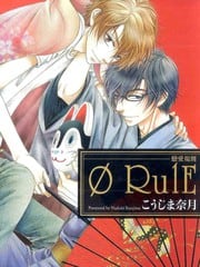 恋爱规则 0RulE