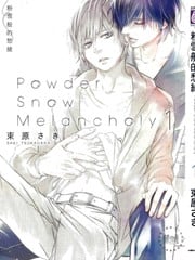 粉雪般的愁绪