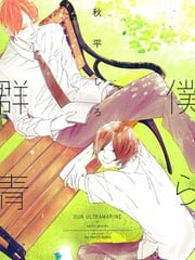 我们的湛蓝色