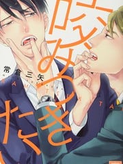 好想咬住你