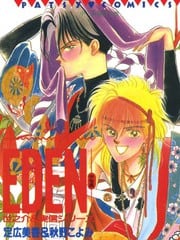 伊甸园EDEN