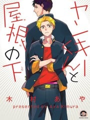 和小痞子同住一个屋檐下