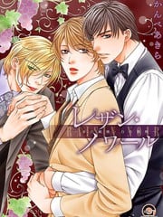 RAISIN NOIR~红色纯情、白色热情~