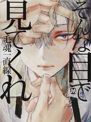 yong那样的眼神看着我吧