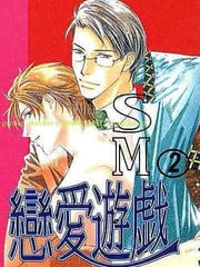 SM恋爱游戏