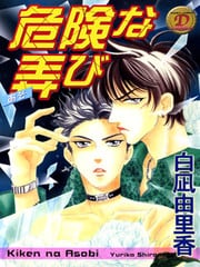 虐夜激情