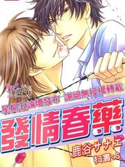 发情春药