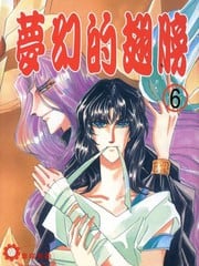 梦幻的翅膀